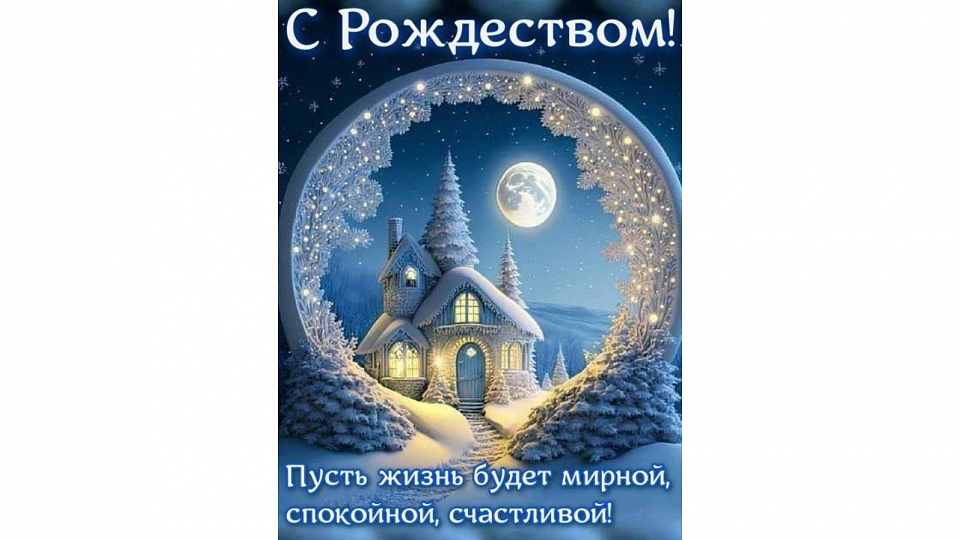 В Воронеже правоверные поздравили православных с Рождеством Христовым