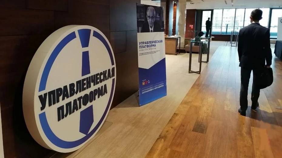 В Воронеже пройдёт XI Управленческая платформа имени В.Н. Эйтингона  В Воронеже пройдёт XI Управленческая платформа имени В.Н. Эйтингона