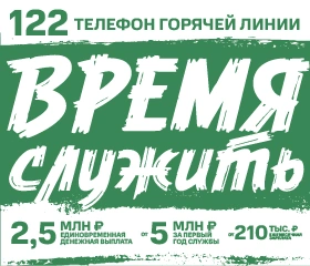 Время служить - август - колонка