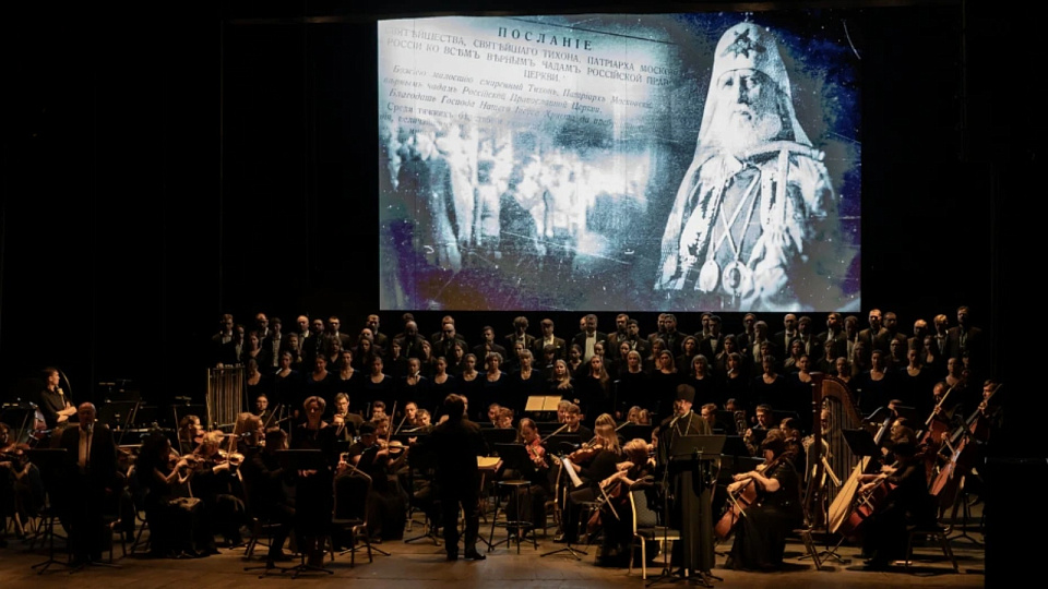 В Воронеже состоялся концерт к 100-летию со дня кончины патриарха Московского Тихона