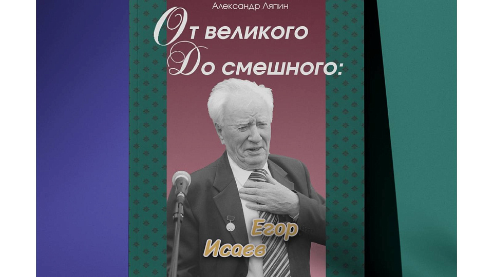 Воронежские библиотекари навестили семью поэта Егора Исаева