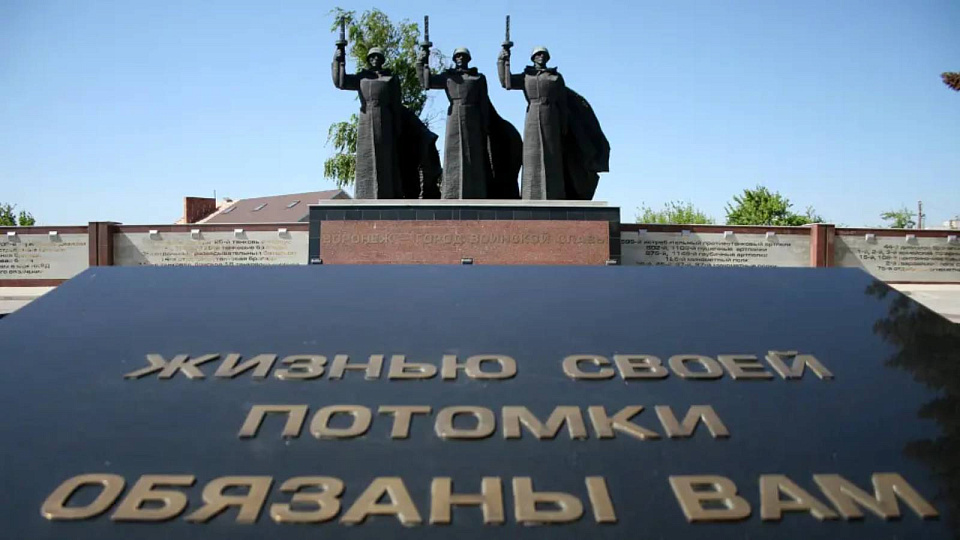 В День памяти и скорби в Воронежской области пройдёт более 30 культурных мероприятий  