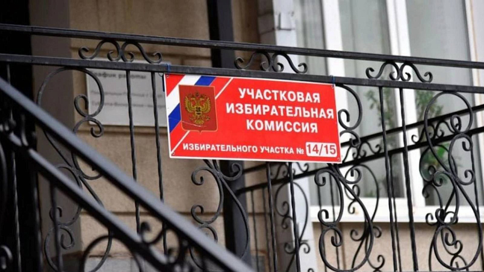 В Воронежской области начался приём заявлений для включения в систему «Мобильный избиратель»