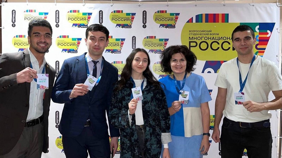 В Воронеже прошёл студенческий форум «Многонациональная Россия»