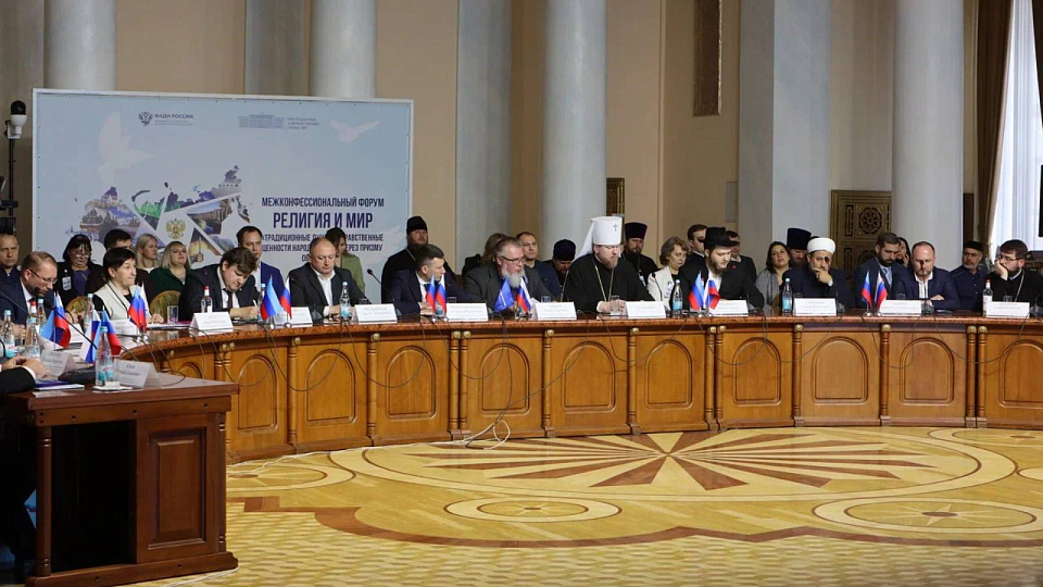 Религия и мир 