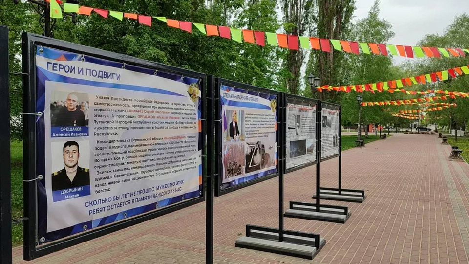 В Россоши открылась экспозиция под открытым небом о героях нашей страны