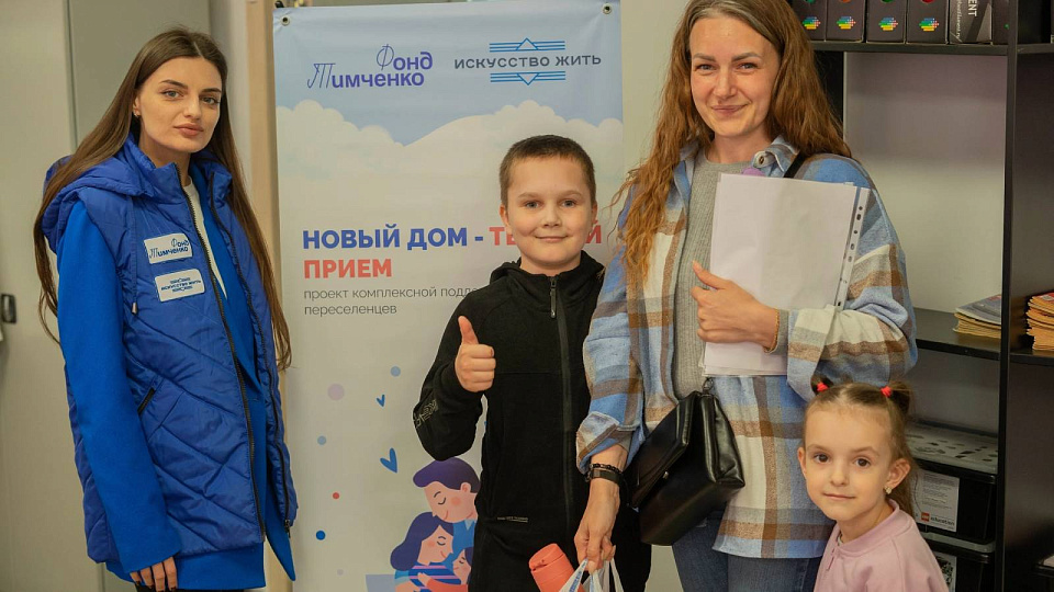 В Воронежской области специалисты Центра «Искусство Жить» помогают  семьям вынужденных  переселенцев с детьми  