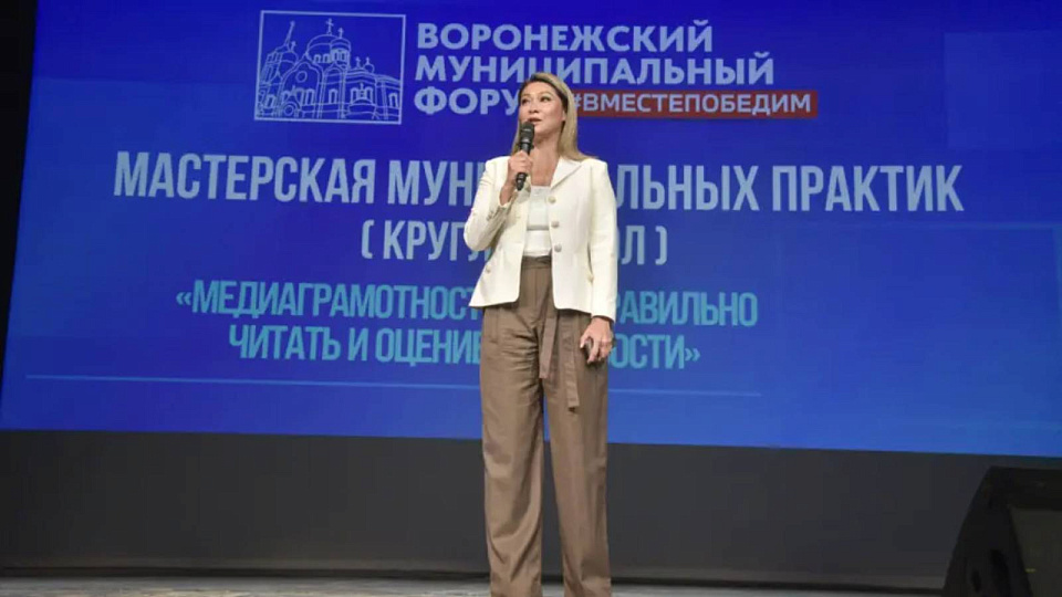 В Воронеже телеведущая Марина Ким рассказала, как правильно оценивать новости