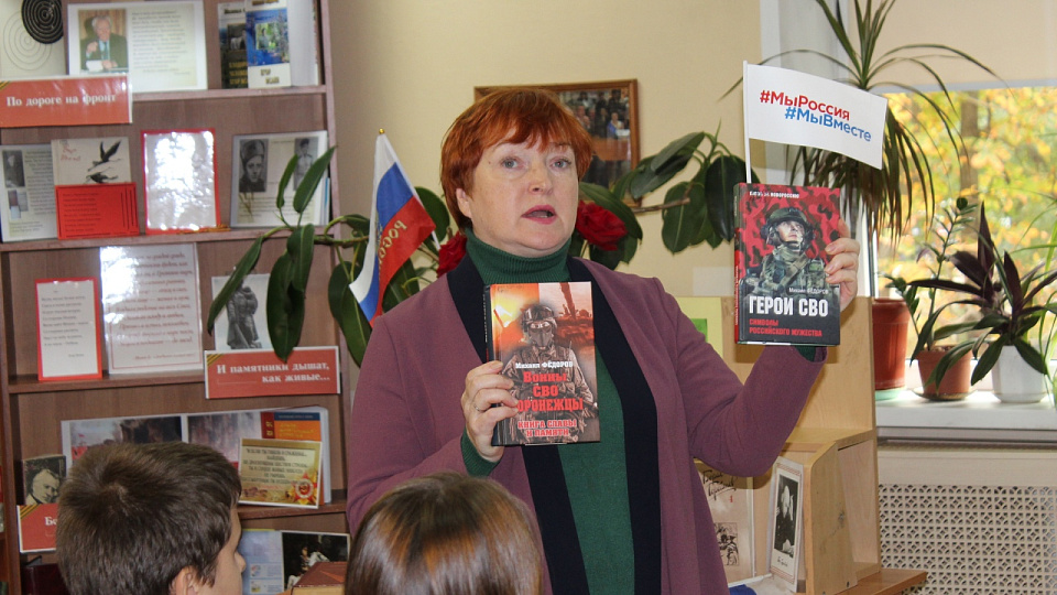 Воронежские библиотекари провели телемост в честь воссоединения новых территорий с Россией