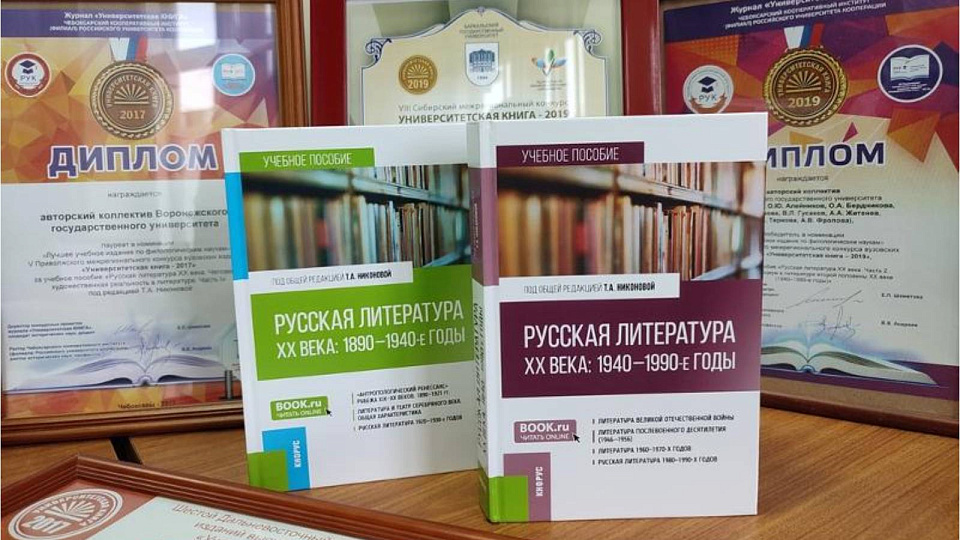 Воронежский учебник по русской литературе издали в Москве