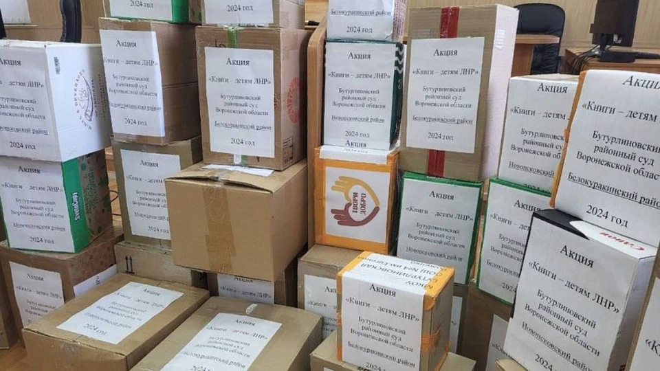 Воронежцы продолжают пополнять фонды библиотек ЛНР