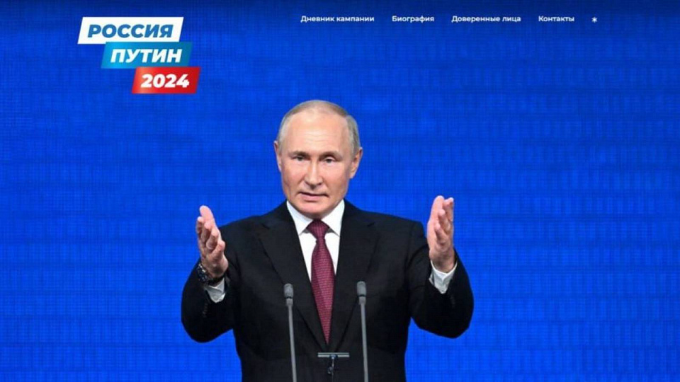Запущен официальный сайт кандидата на должность Президента РФ Владимира Путина
