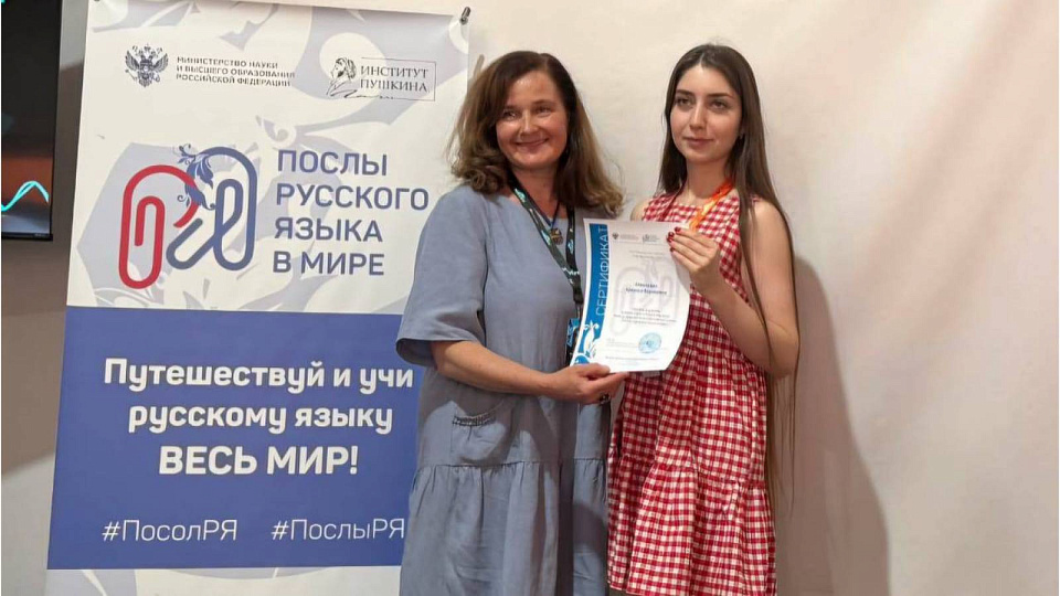 Воронежская студентка поучаствовала в программе «Послы русского языка в мире»