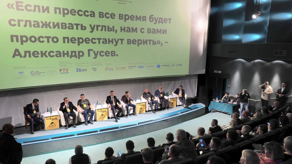 В Воронеже в начале декабря пройдёт XIII открытый медиафорум