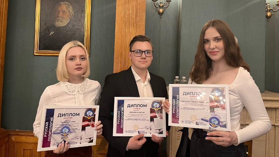 Молодые воронежские политологи победили в международном конкурсе
