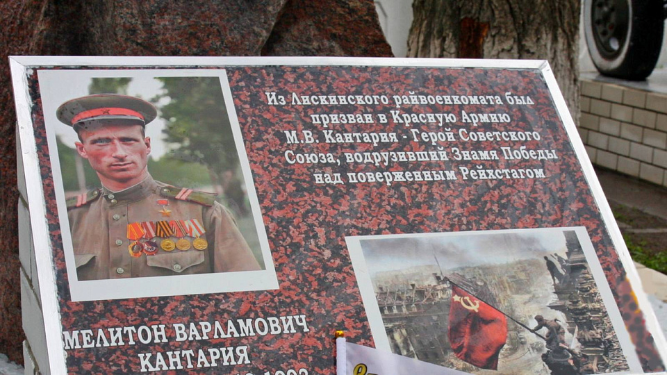 Знаменосец Победы