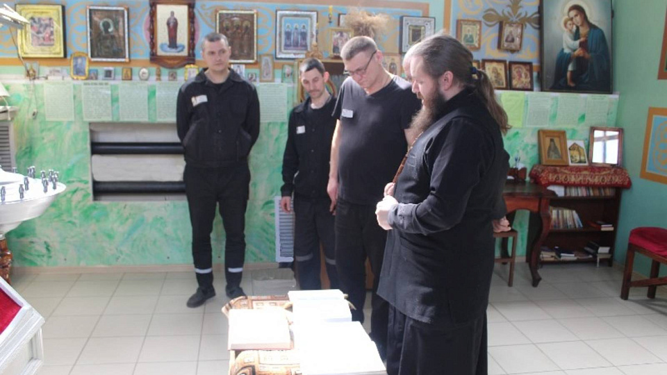 Для воронежских заключённых провели практическое занятие по богослужебному уставу