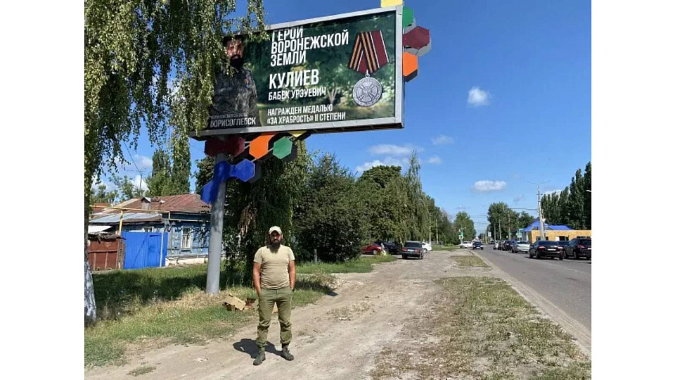 В Воронежской области продолжают устанавливать баннеры с портретами героев СВО