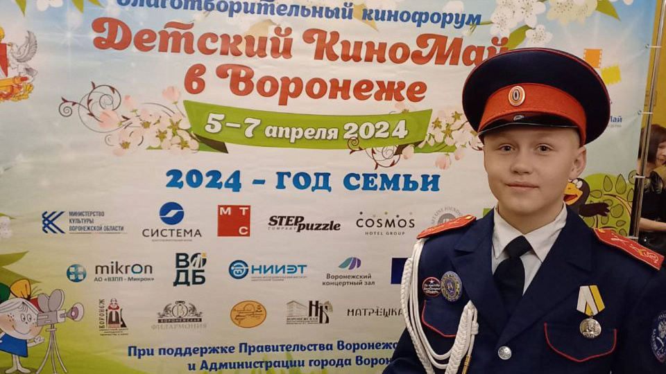 В Воронеже наградили кадета за семейные истории
