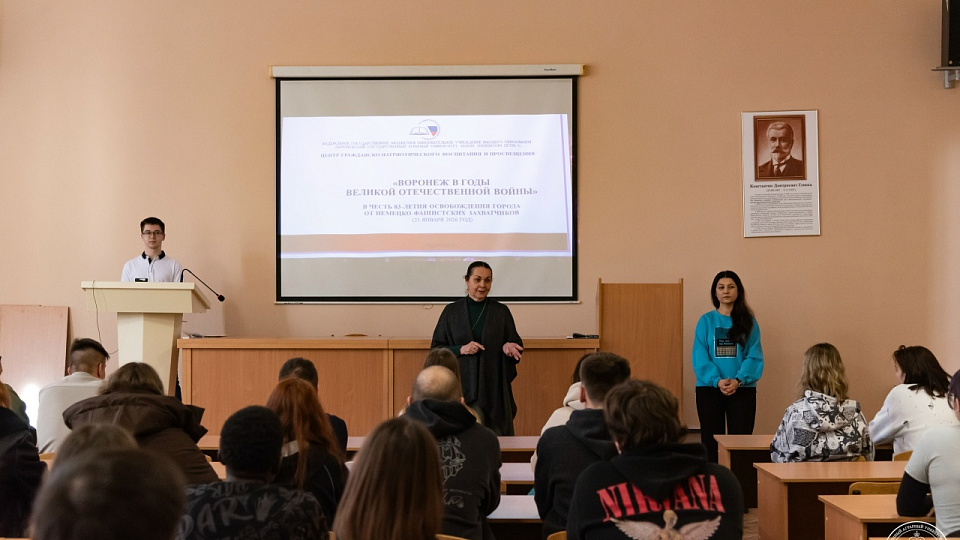 Cтудентам рассказали об освобождении Воронежа в годы Великой Отечественной войны