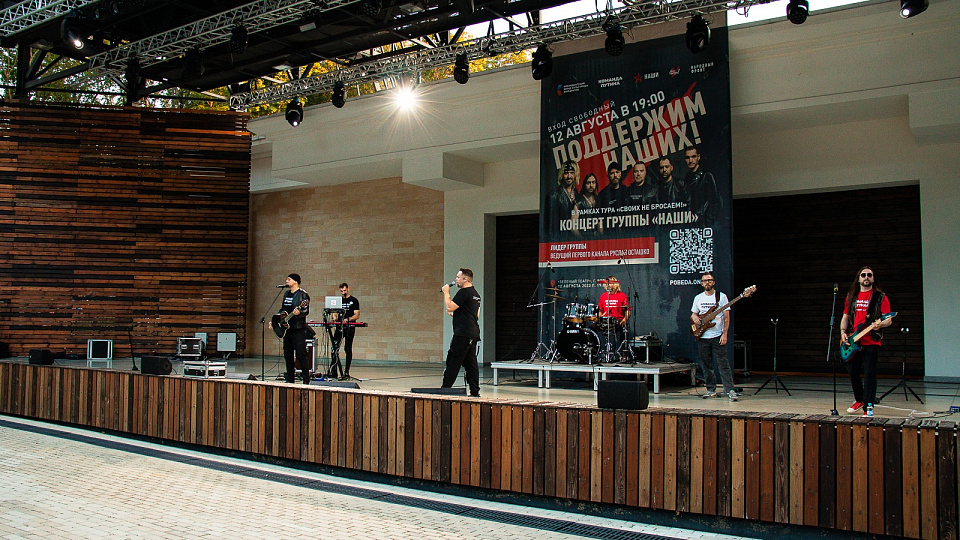 Группа «Наши» выступила с благотворительным концертом в Воронеже