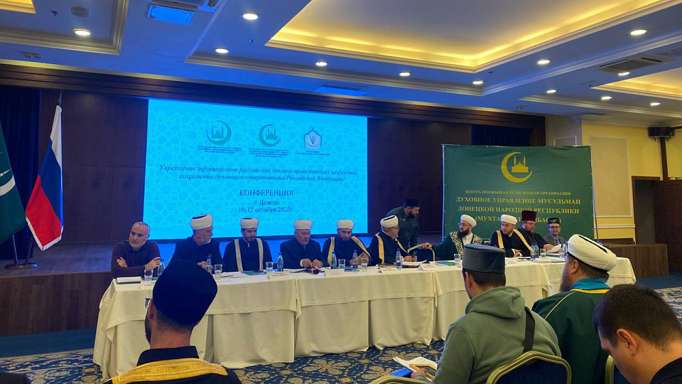 Председатель ДУМ Воронежской области принял участие во всероссийской конференции в Донецке