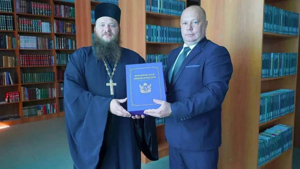 «Воронежскую энциклопедию» в дар от Губернатора получил Свято-Ильинский собор Россоши