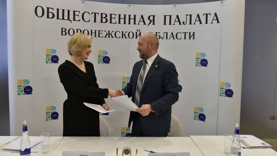 Облизбирком и Общественная палата Воронежской области подписали соглашение о сотрудничестве