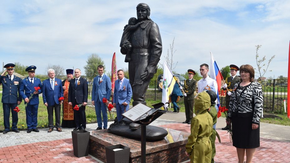 В воронежском селе открыли памятник легендарному лётчику