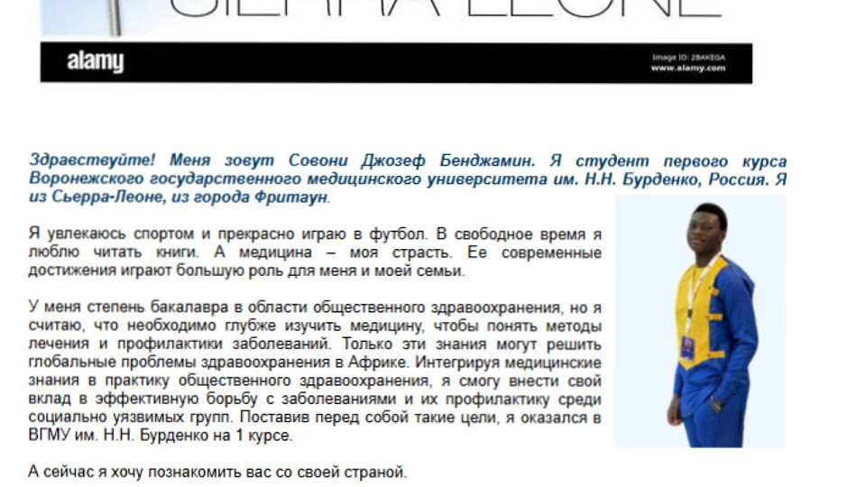 В Воронежском медуниверсите иностранные студенты знакомят друг друга со своими странами