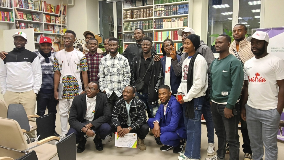 В Воронежской библиотеке состоялось собрание студентов из Гвинеи