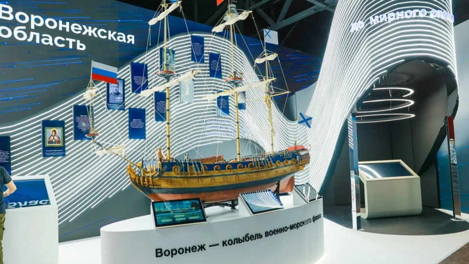 Воронежцы могут зарегистрироваться на экскурсии по выставке «Регион-2030. Платформа Будущего» в Москве