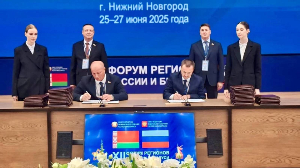 Делегация Воронежской области подписала три соглашения по местному самоуправлению на Форуме регионов России и Беларуси