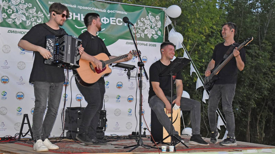 В Воронежской области провели фестиваль православной молодёжи «Дивный фест»