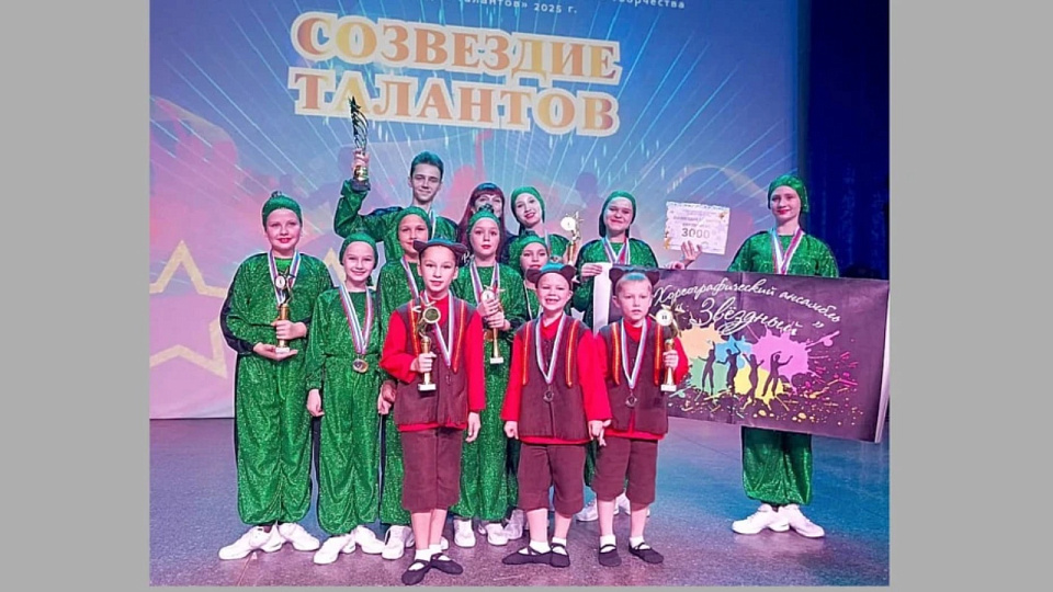 Ансамбль «Звёздный» получил Гран-при фестиваля-конкурса «Созвездие талантов»