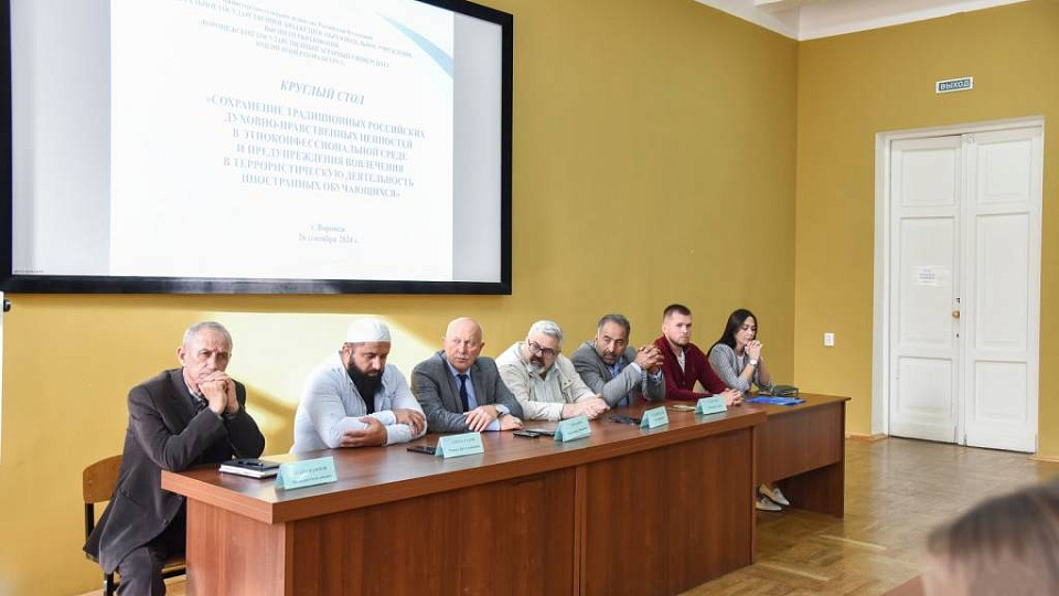 В Воронеже студентам-аграриям рассказали о противодействии межконфессиональным конфликтам