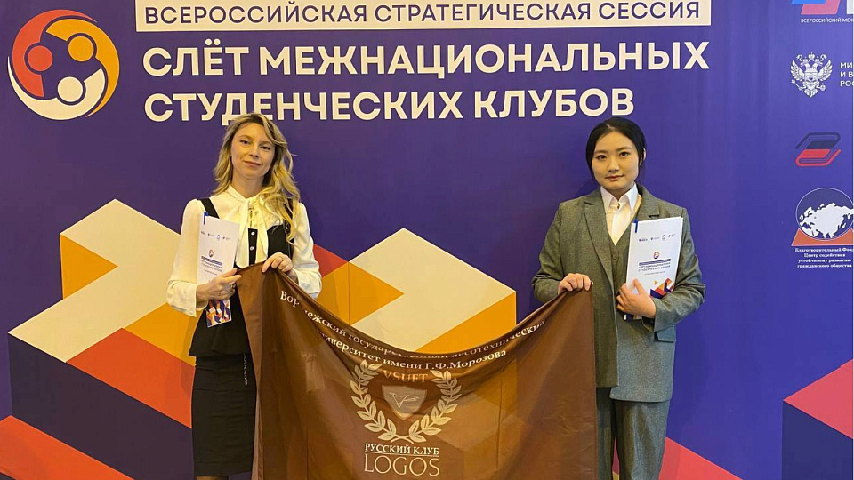 Воронежская студентка Юй Сылян стала призёром Всероссийского конкурса межнациональных клубов