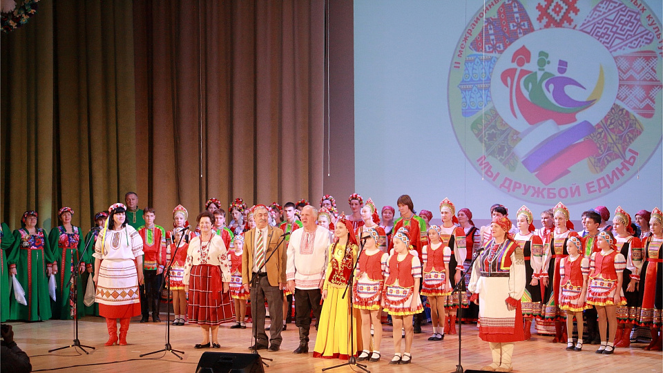 Разные культуры на одной сцене