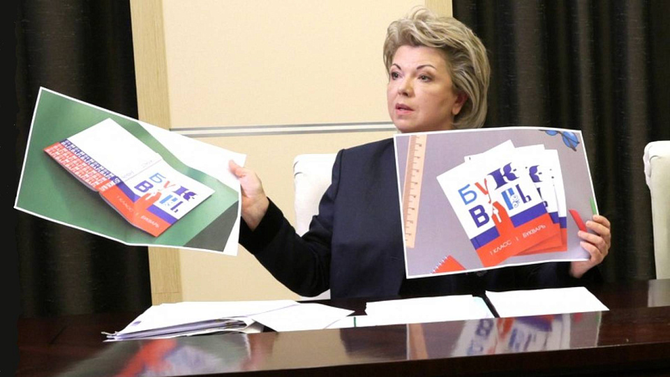 Воронежским первоклассникам могут вернуть буквари 
