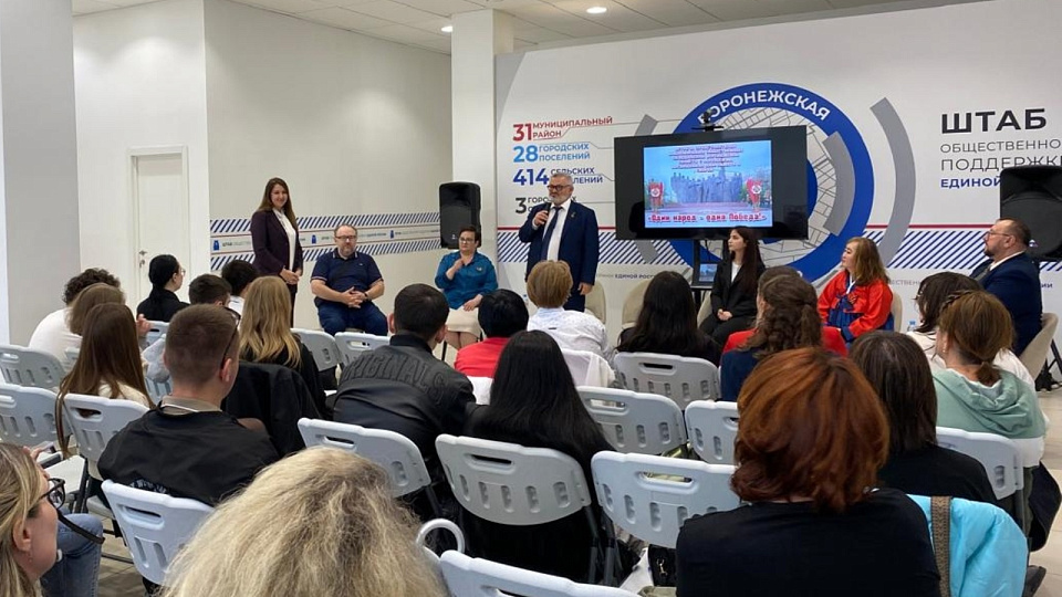 Воронежцам расскажут о социокультурных проектах региона в сфере межнациональных отношений 