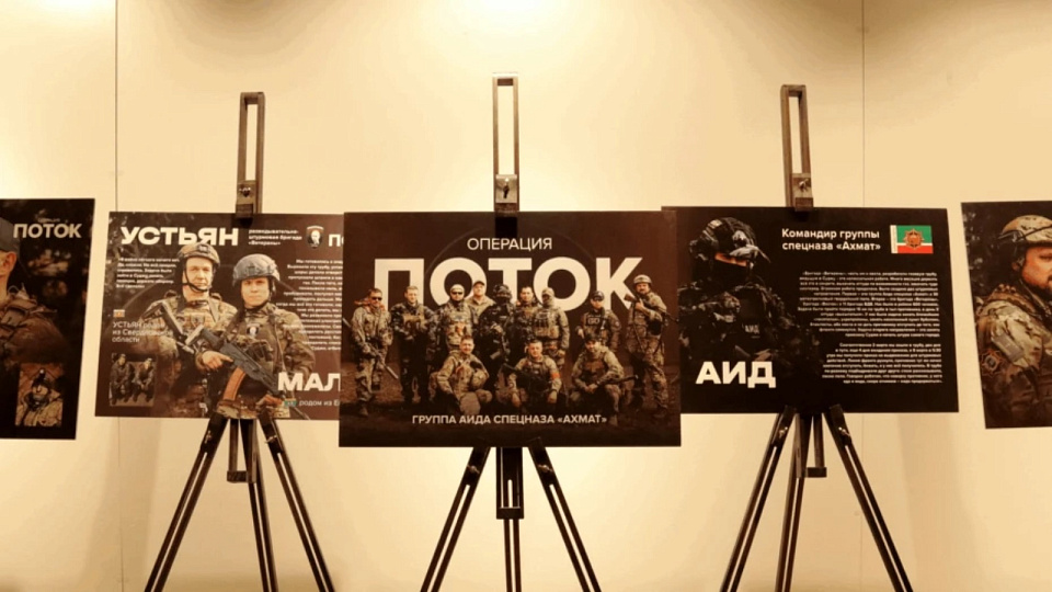 В Воронеже откроется передвижная фотовыставка о легендарной операции «Поток» в Судже