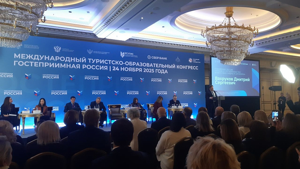 Воронежский эксперт поучаствовала в Международном конгрессе «Гостеприимная Россия»