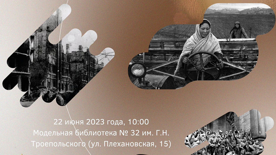Воронежцев пригласили на выставку в День памяти и скорби