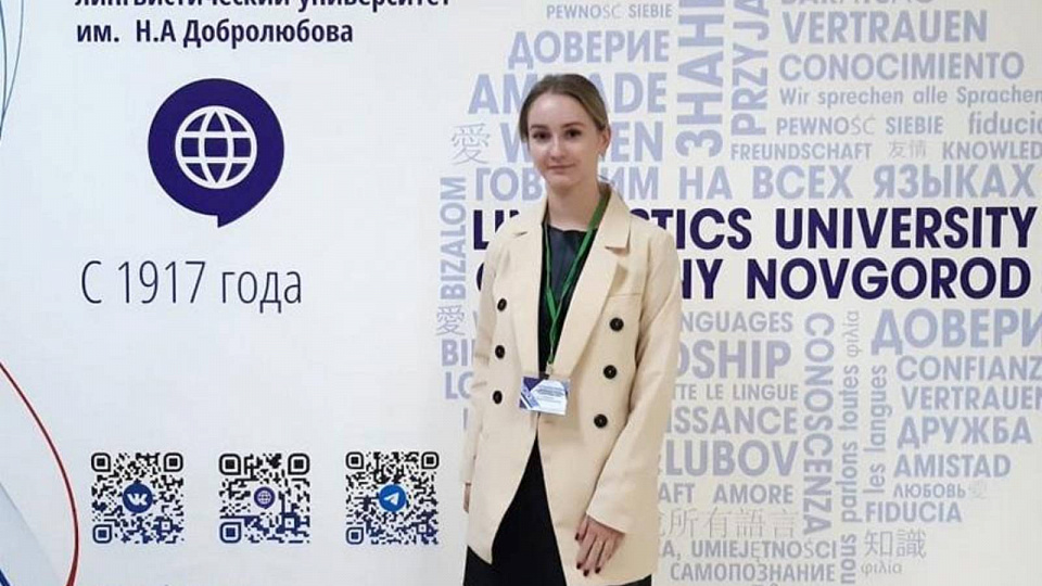 Воронежская студентка завоевала второе место в международном конкурсе переводчиков