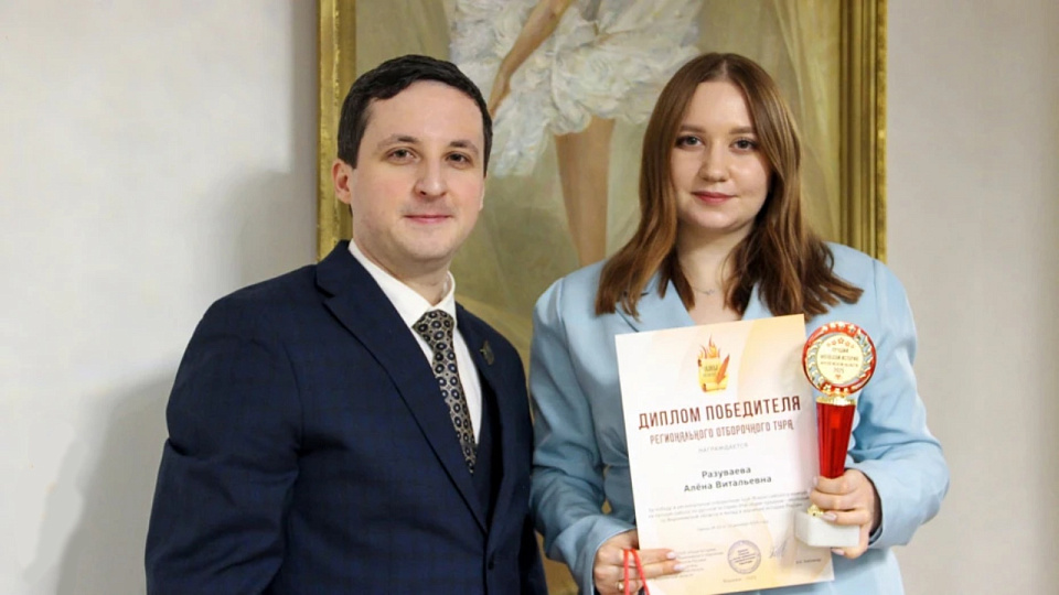 В Воронежской области определён победитель регионального этапа конкурса молодых историков