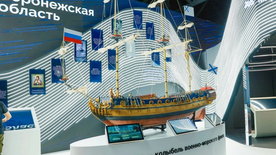Дни Воронежской области пройдут в Национальном центре «Россия» в Москве