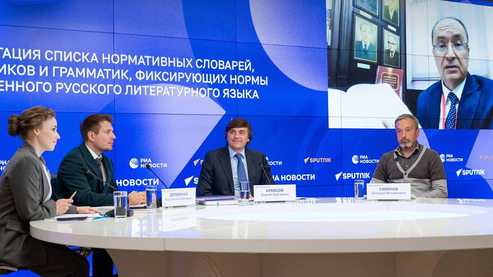 В России появились новые нормативные словари русского языка