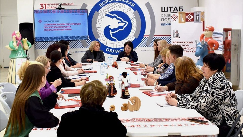 В Воронеже провели круглый стол «Этнокультурное достояние как бренд территории»
