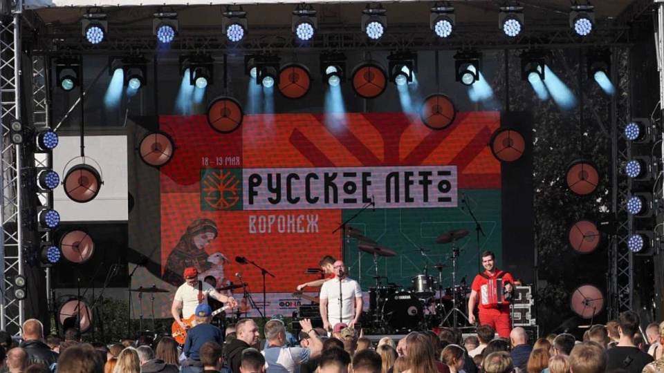 В Воронеж на закрытие фестиваля «Русское лето» приедут известные иностранные эксперты