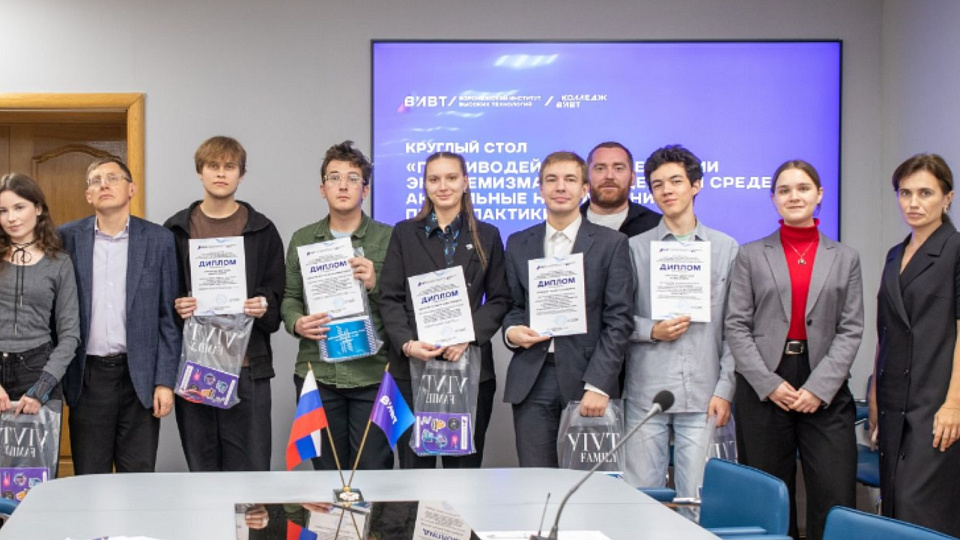 В Воронеже студенты обсудили важные направления профилактики экстремизма